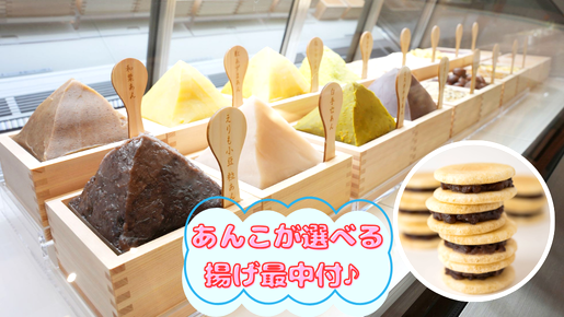 <Web割対象商品>【キングツアーバス旅】世界初!あんこバー&スペシャルメロンパフェ 巨峰1房狩りと地産地消ランチビュッフェ〔京王八王子・秋川発〕1